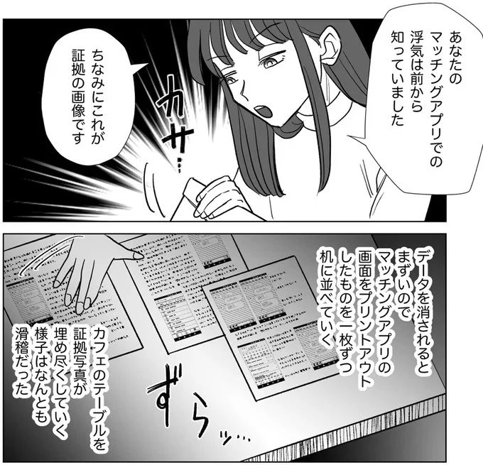 ちなみにこれが証拠の画像です