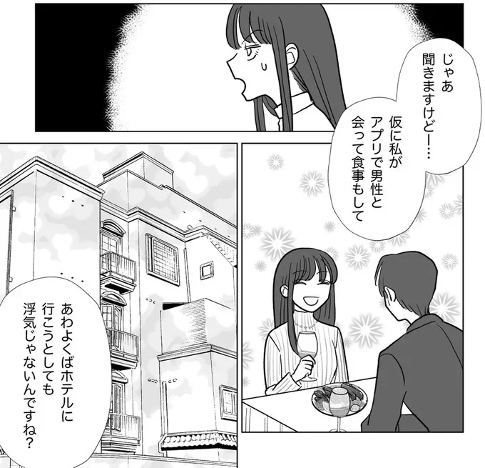 じゃあ聞きますけど…