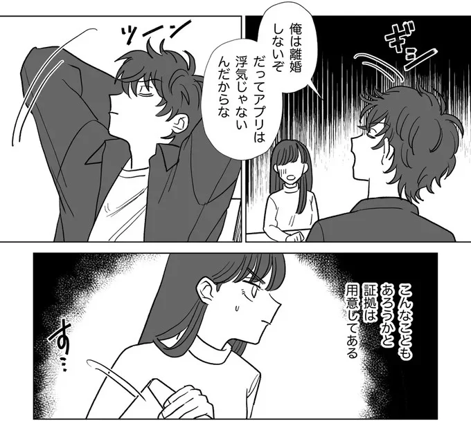 こんなこともあろうかと