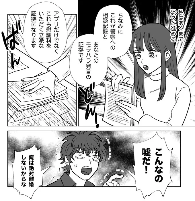 こんなの嘘だ！