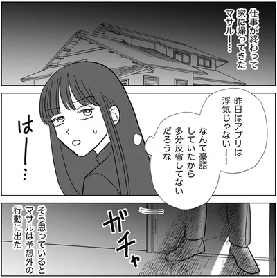 多分反省してないだろうな