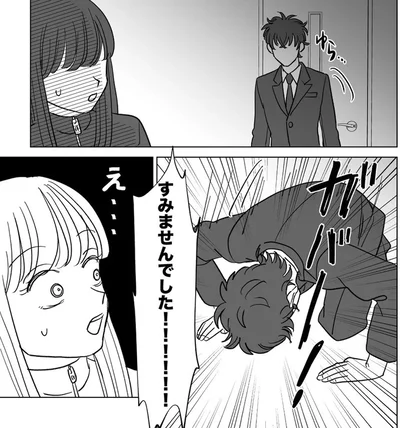 すみませんでした！！！！！！