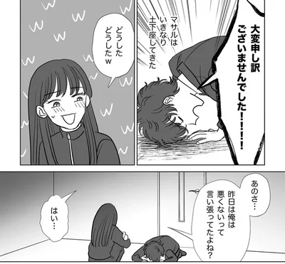 どうした　どうしたｗ