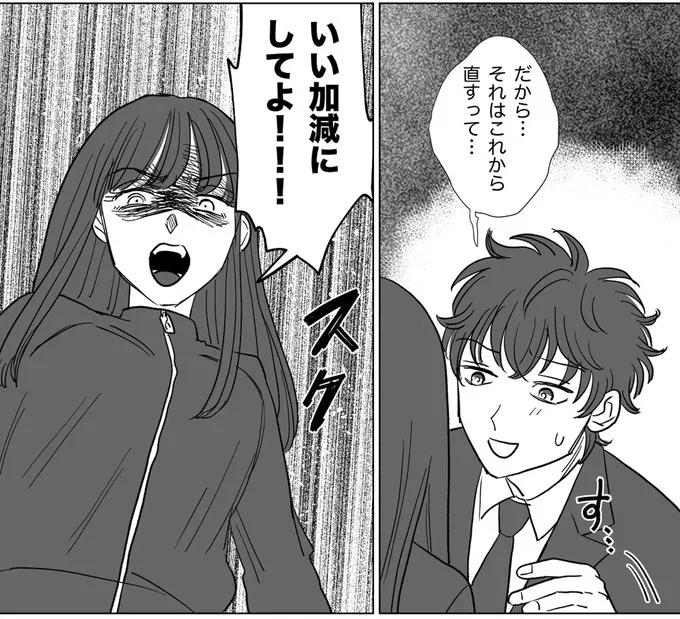 いい加減にしてよ！！！
