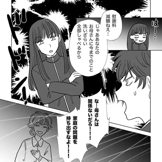 母さんは関係ないだろ！！！