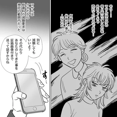体裁が大事な人なのだ