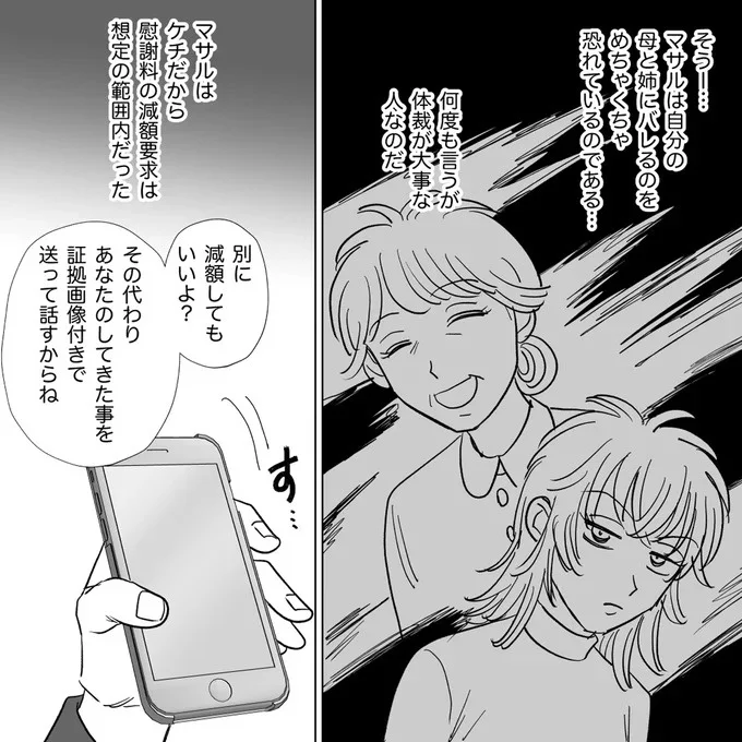 体裁が大事な人なのだ