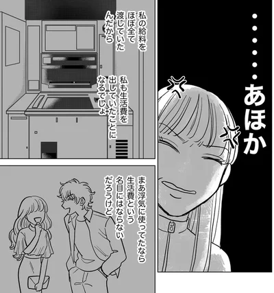 …あほか