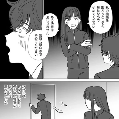 気持ち悪いのでやめてください