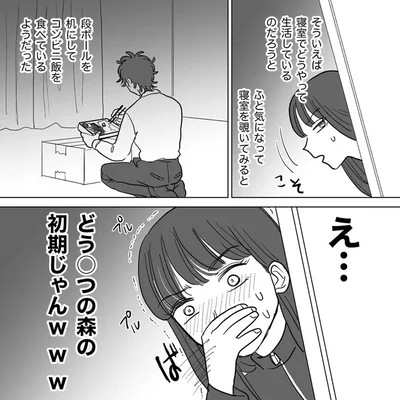 気になって寝室を覗いてみると