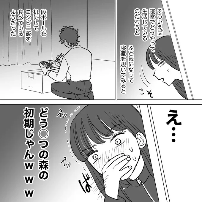 気になって寝室を覗いてみると
