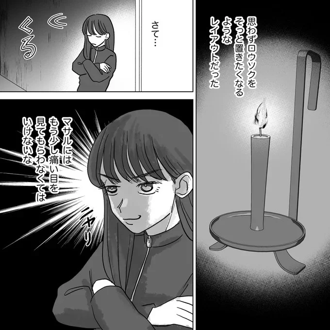 もう少し痛い目を見てもらわなくてはいけないな