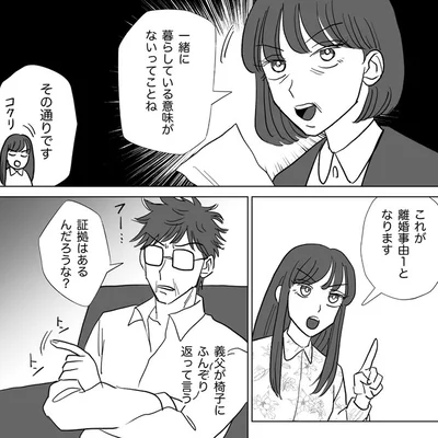 証拠はあるんだろうな？