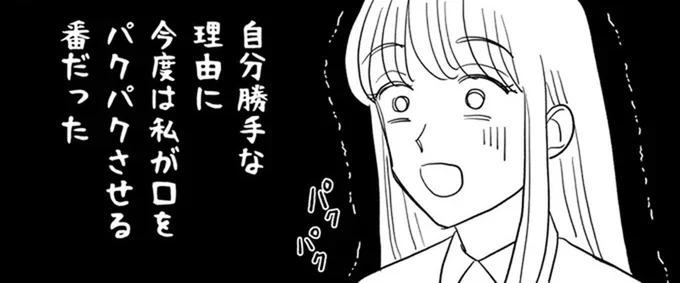今度は私が口をパクパクさせる番だった