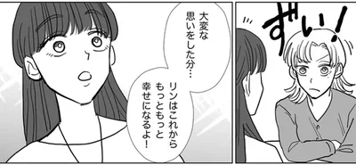 これからもっともっと幸せになるよ！