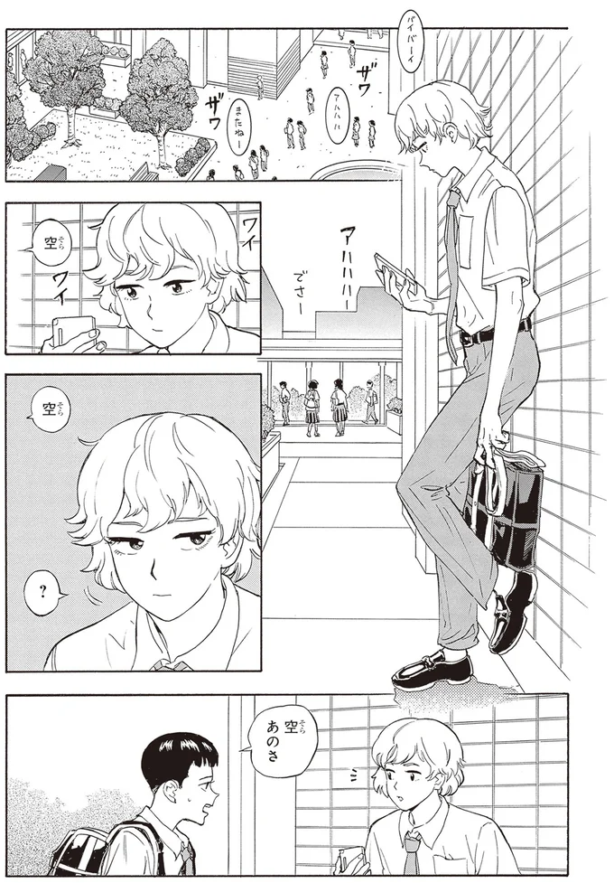 あのさ