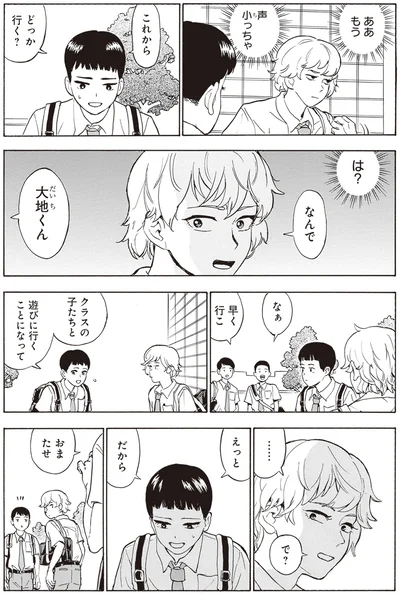 声小っちゃ
