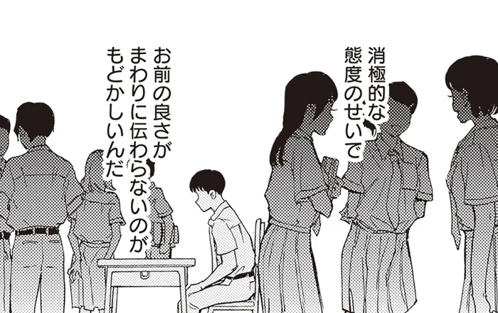 消極的な態度で理解されない兄の良さ。それにモヤモヤしてたんだ／されどふたご（3）