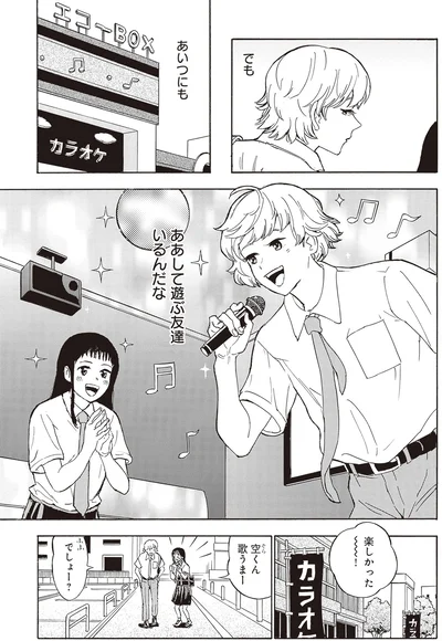 楽しかった〜