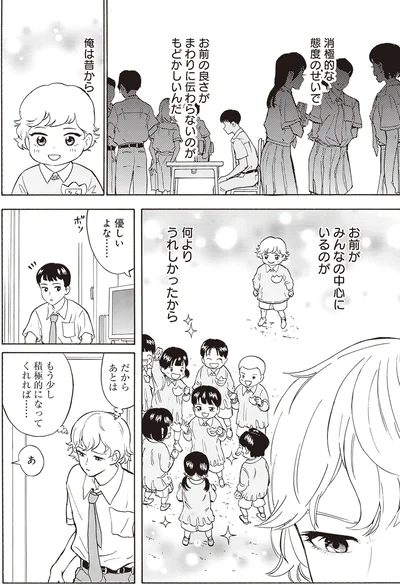 優しいよな…