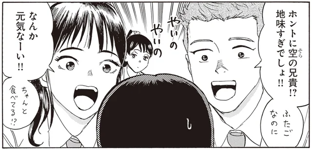 「思ってたのと違う！」双子の弟のクラスメイトに囲まれた消極的な兄／されどふたご（4）