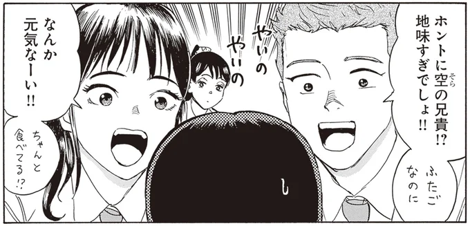 地味すぎでしょ!!