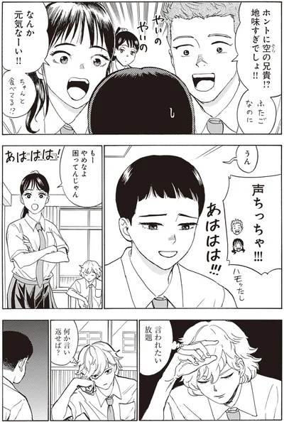 言われたい放題