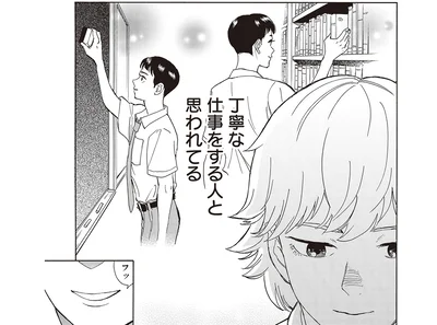 兄は丁寧な仕事をする人と思われてる