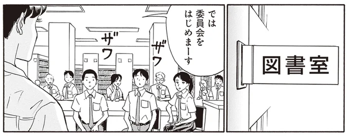 委員会をはじめまーす