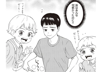 昔はあんな可愛かったのに！！