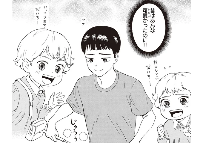 昔はあんな可愛かったのに!!