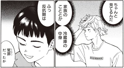 冤罪だったか