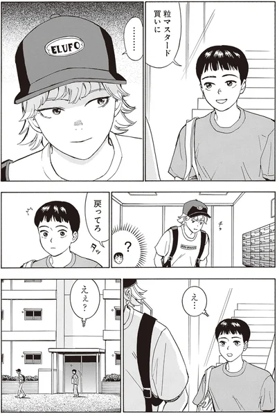 戻ってろ