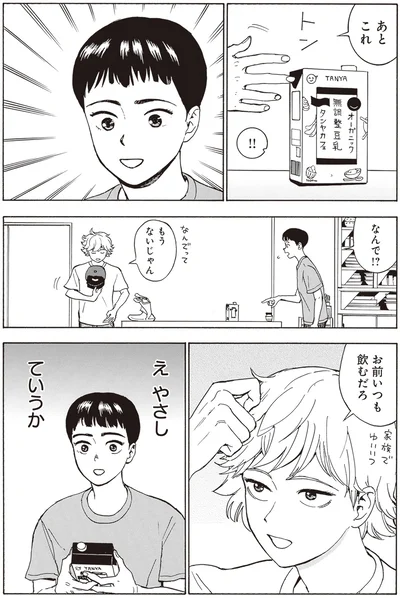 え　やさし