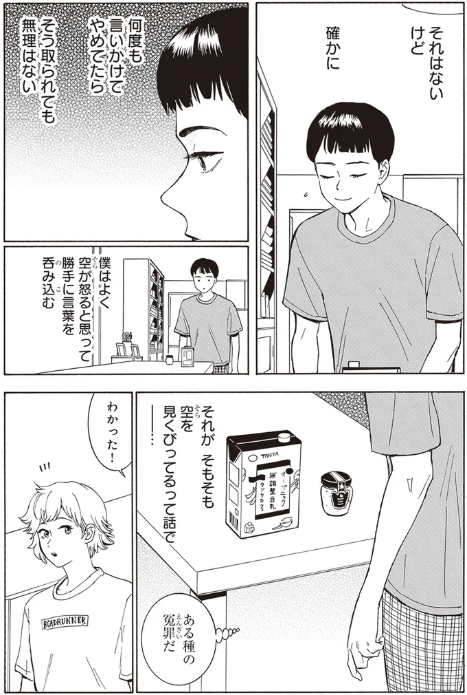 そう取られても無理はない