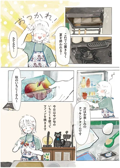 お楽しみのクッキングタイムです