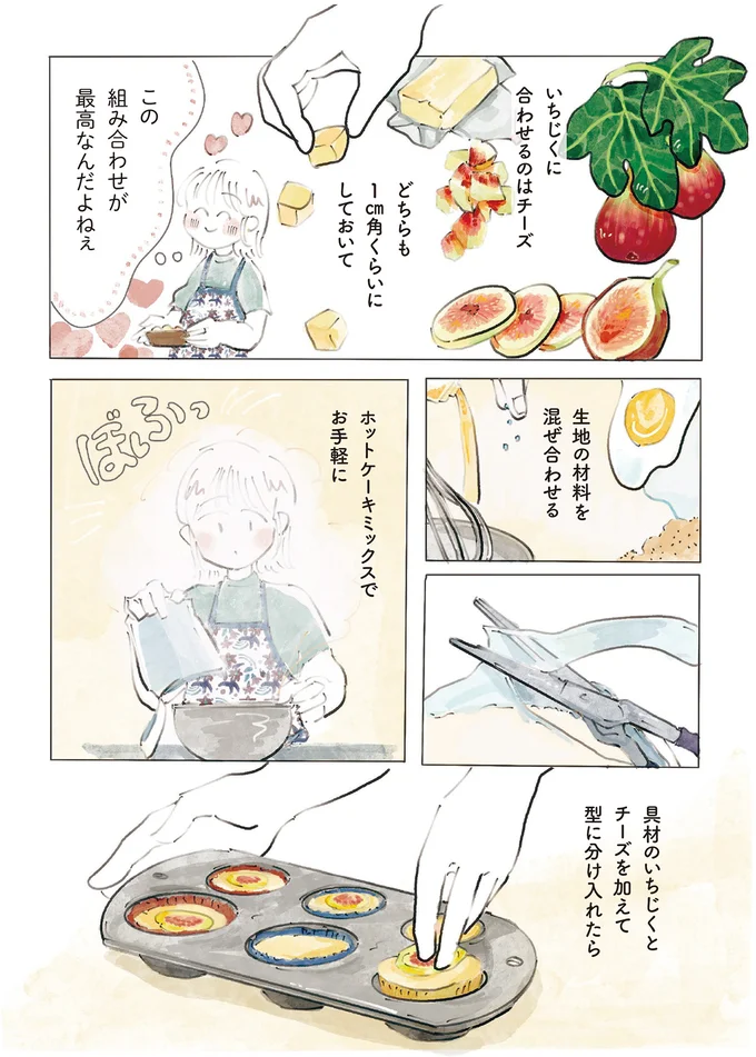 いちじくに合わせるのはチーズ