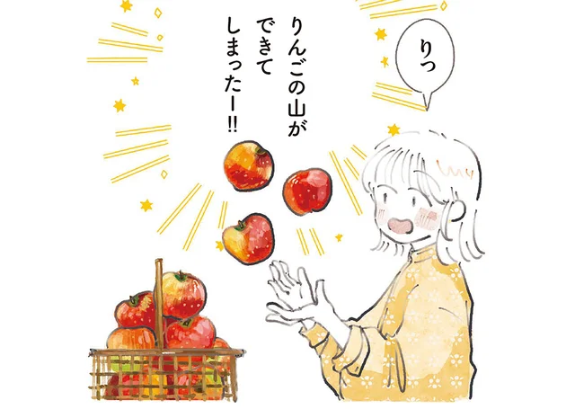 思いがけずできてしまったりんごの山。至福の「紅茶煮」を作ろう！／季節が好きなわたしとマダム（4）