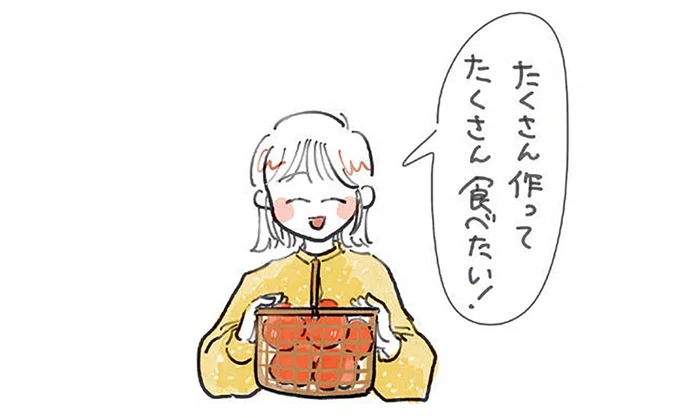 たくさん食べたい!