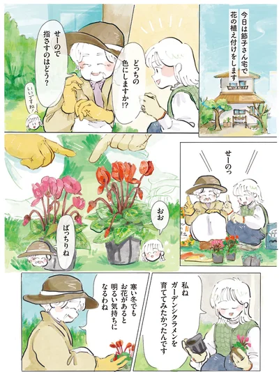 お花があると明るい気持ちになるわね