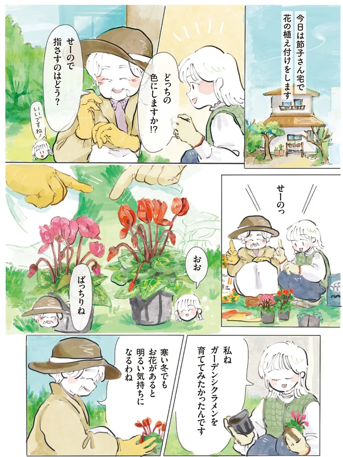 お花があると明るい気持ちになるわね