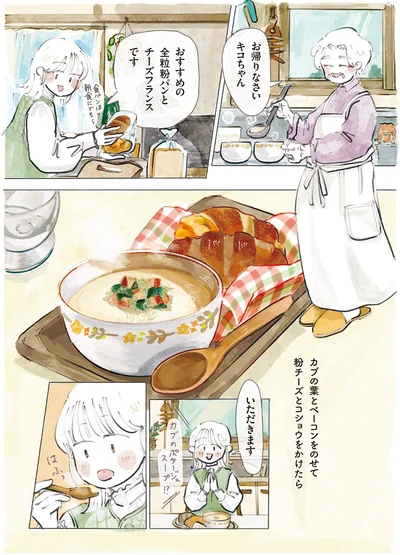 粉チーズとコショウをかけたら