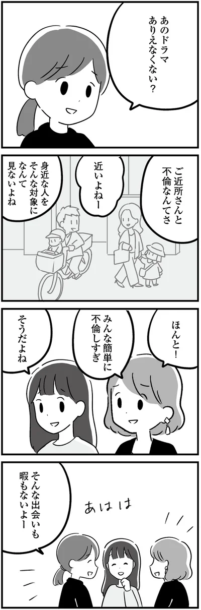 近いよねー