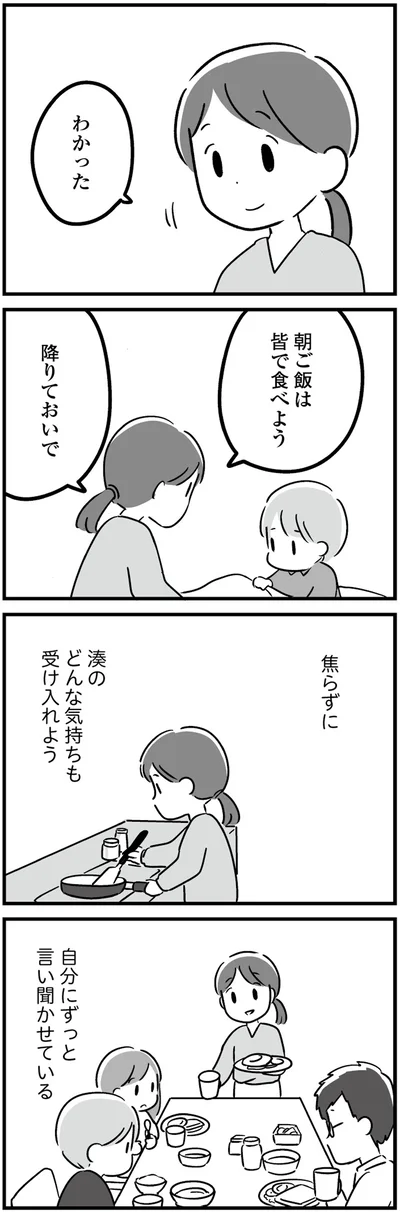 『恋するママ友たち 私以外も不倫してた』より