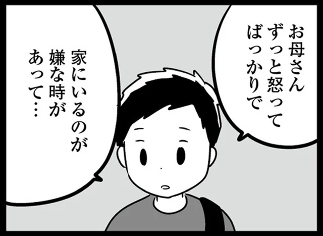 「お母さんずっと怒ってばっかりで」息子がコーチに相談していたこと／恋するママ友たち 私以外も不倫してた（3）