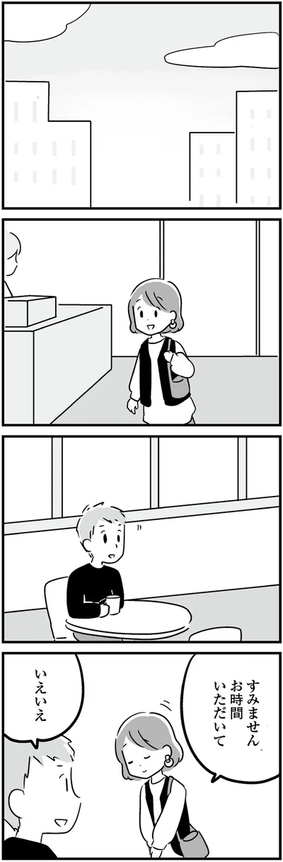 いえいえ