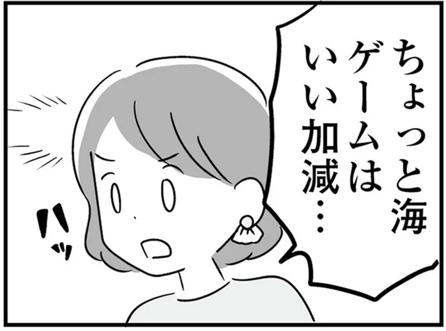 ゲームばかりの子どもを怒ろうとして…思い出したコーチの言葉／恋するママ友たち 私以外も不倫してた（4）