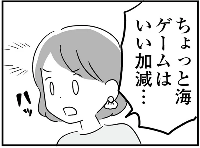 ゲームはいい加減…