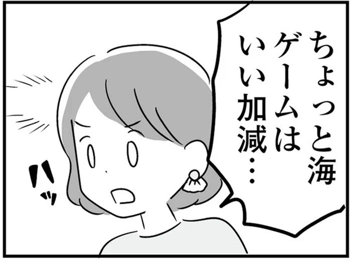 ゲームばかりの子どもを怒ろうとして…思い出したコーチの言葉／恋するママ友たち 私以外も不倫してた（4）