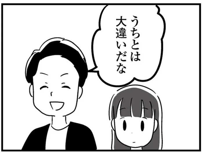 「うちとは大違いだな」同僚の奥さんを褒め、妻を批判する夫／恋するママ友たち 私以外も不倫してた（5）